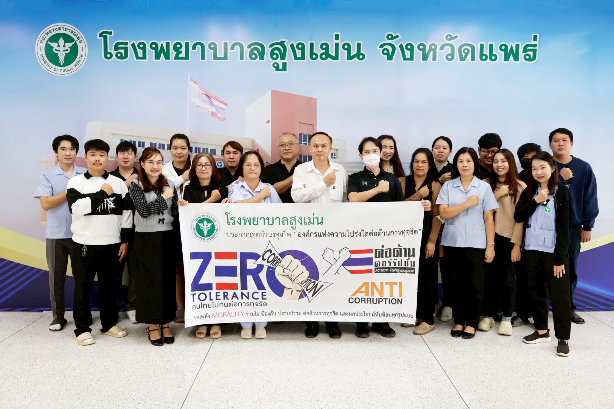 นโยบายสำคัญด้านสาธารณสุข พ.ศ. 2569–2573