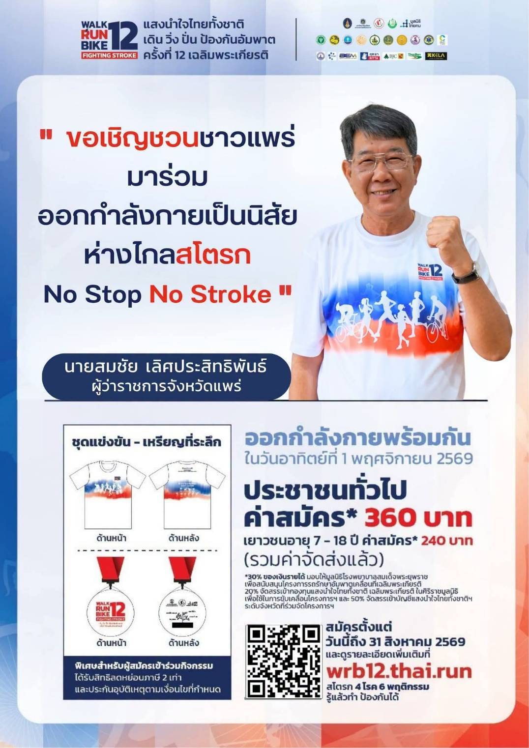 ข่าวประชาสัมพันธ์